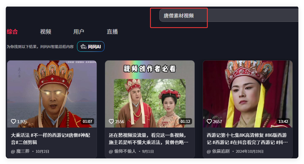 太猛了!22条作品涨11.8万粉,唐僧反励志语录教程来了