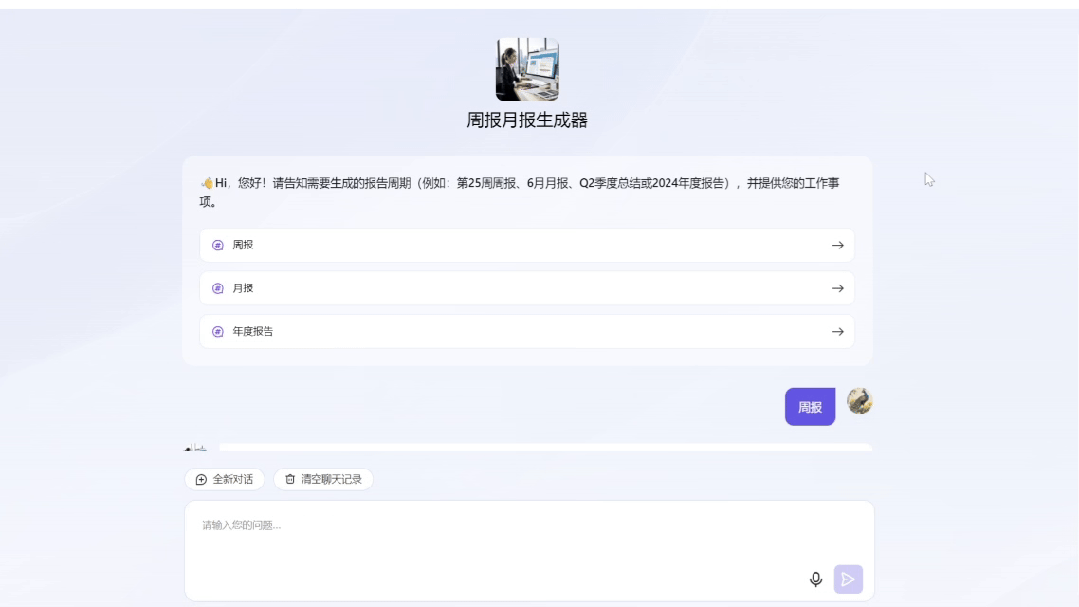 比写周报还简单,我用讯飞星辰Agent做了个AI秘书