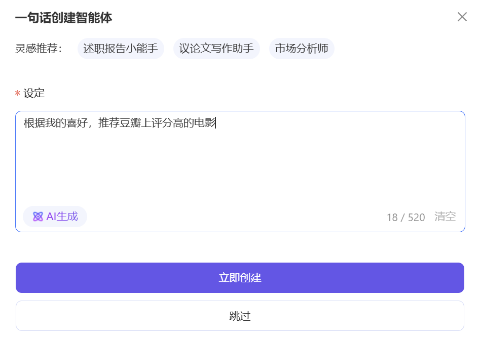 比写周报还简单,我用讯飞星辰Agent做了个AI秘书