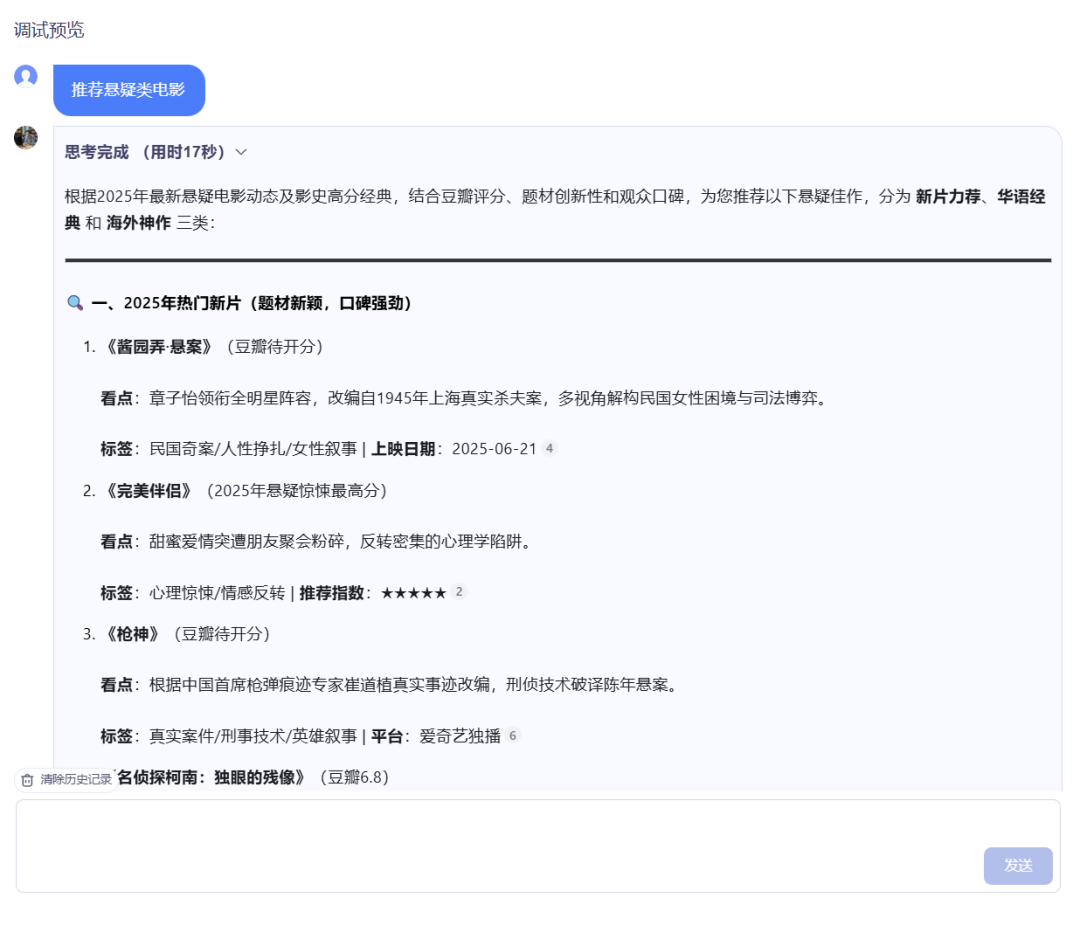 比写周报还简单,我用讯飞星辰Agent做了个AI秘书