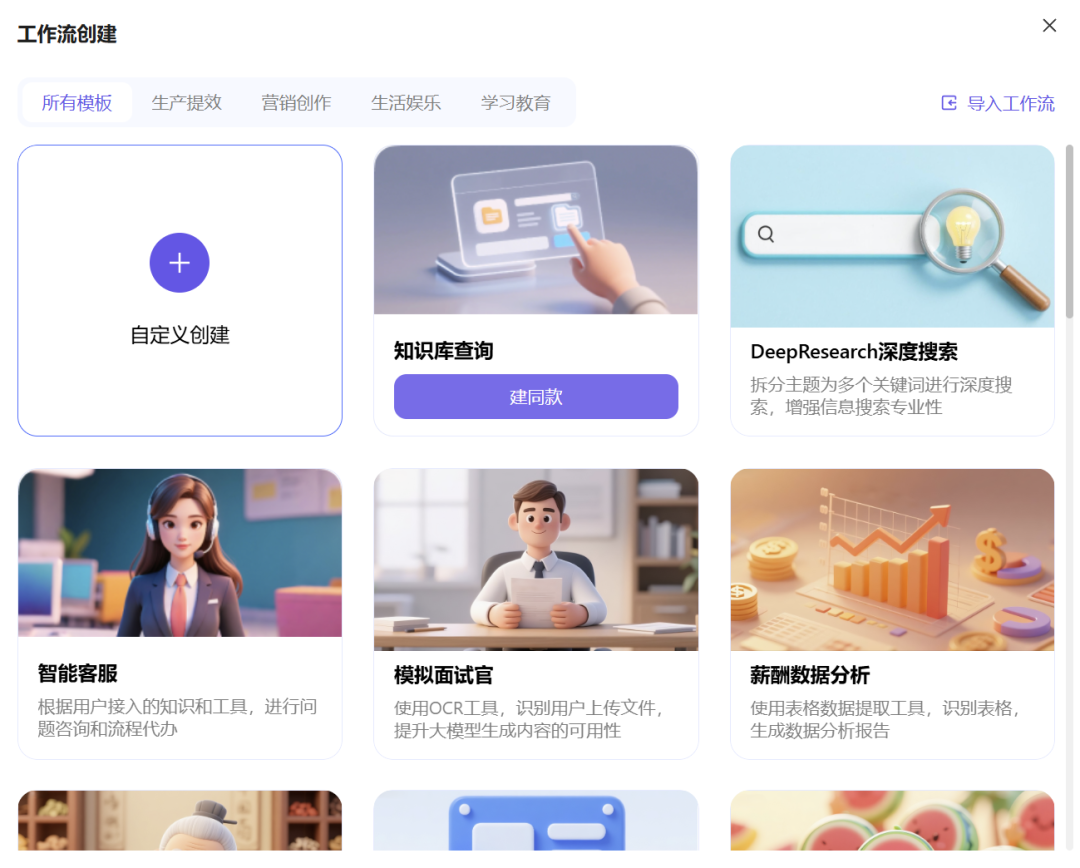 比写周报还简单,我用讯飞星辰Agent做了个AI秘书