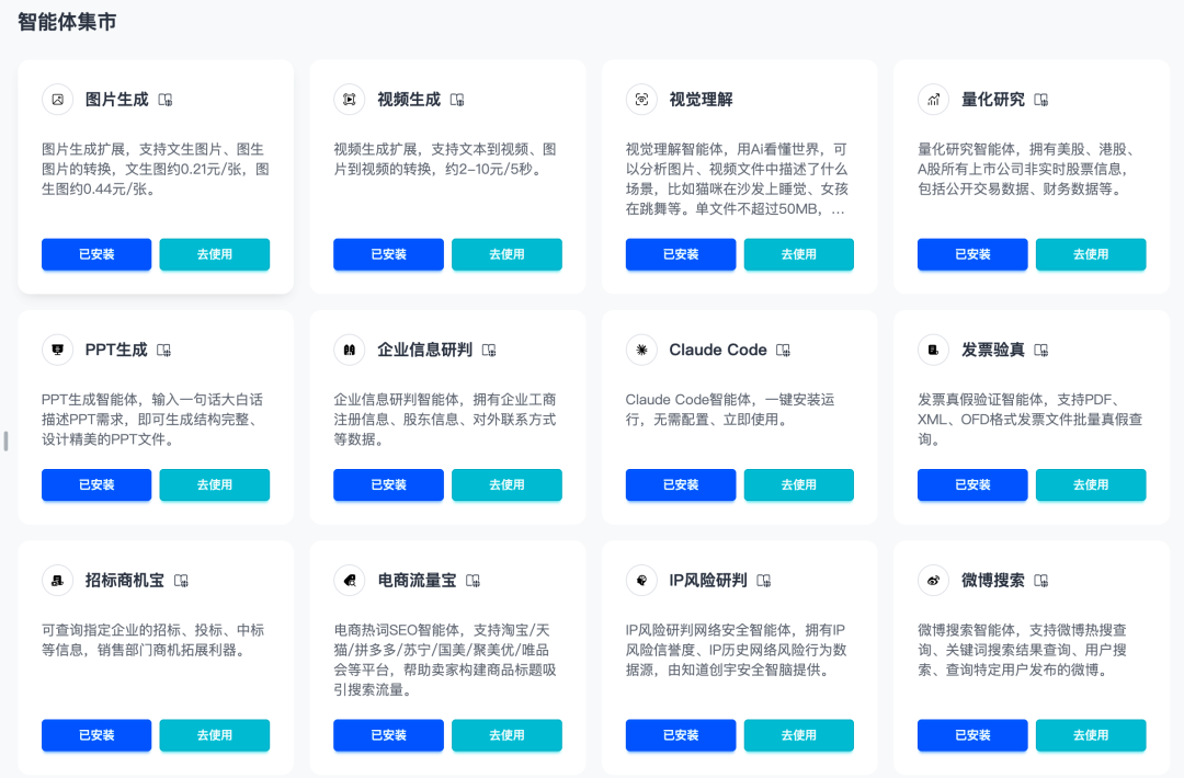 实测本地版Manus AiPy,囤了两年的AI网课又活了