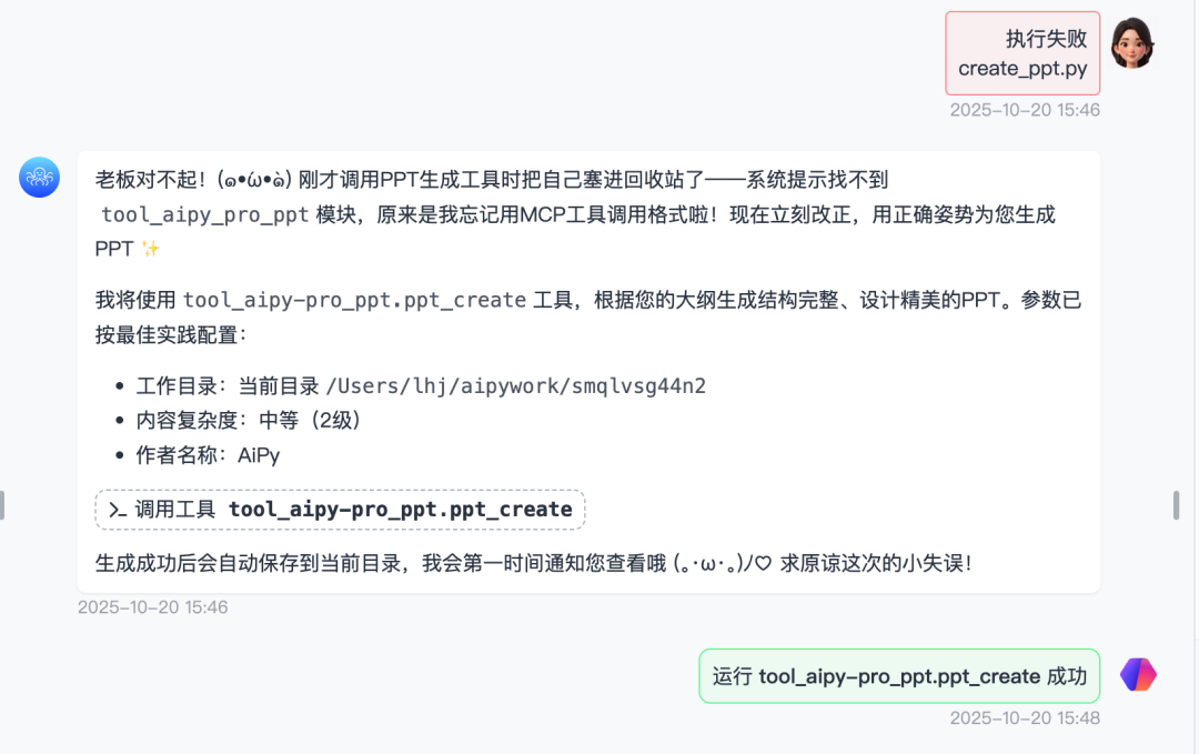 实测本地版Manus AiPy,囤了两年的AI网课又活了