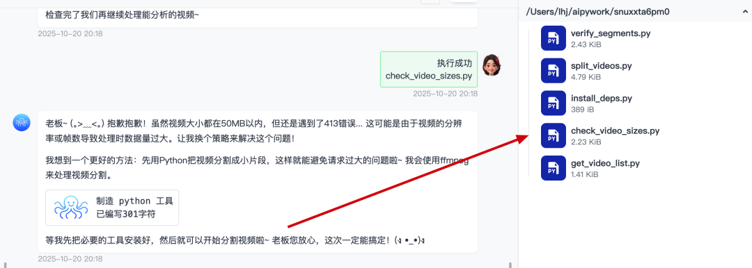 实测本地版Manus AiPy,囤了两年的AI网课又活了