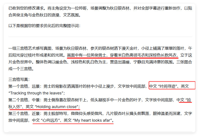 豆包P图!一键生成三宫格电影感写真(附提示词)