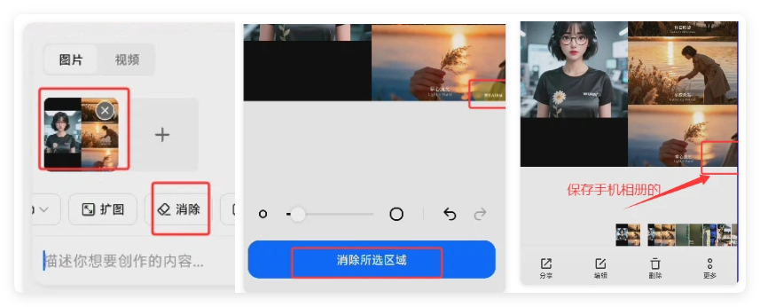 豆包P图!一键生成三宫格电影感写真(附提示词)