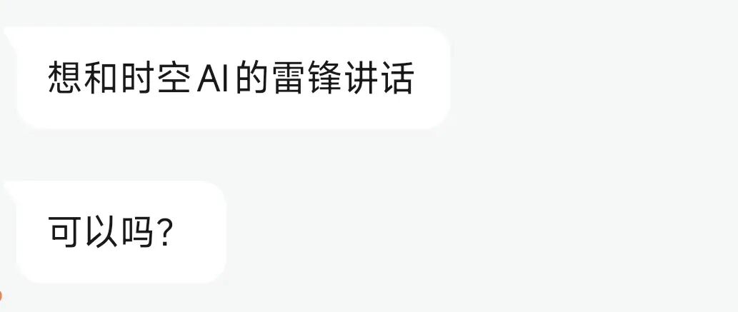太火爆了!手把手带你用豆包 +即梦实现“时空对话”致敬先烈(保姆级教程)