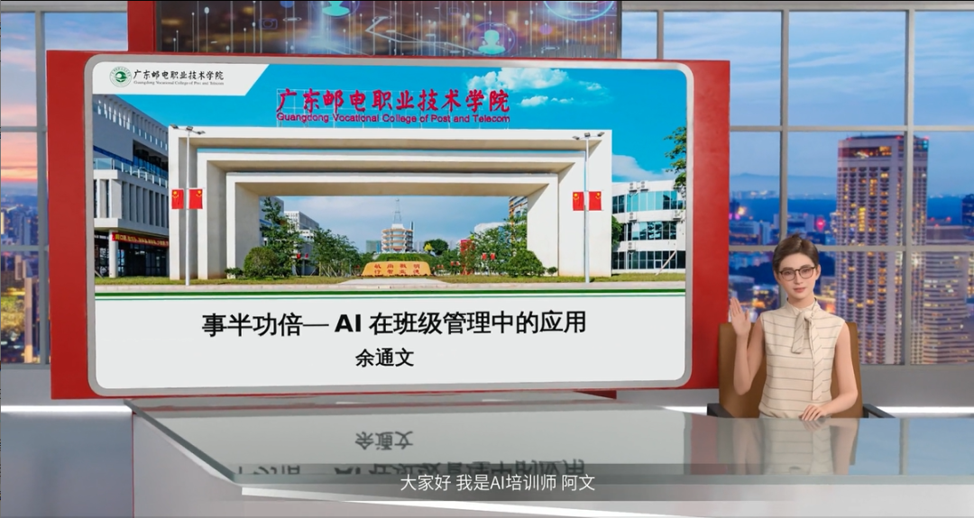 从PPT到一门微课视频,我只用了五分钟:有言AI数字人太香了!