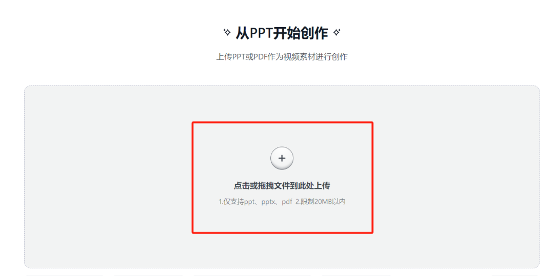 从PPT到一门微课视频,我只用了五分钟:有言AI数字人太香了!