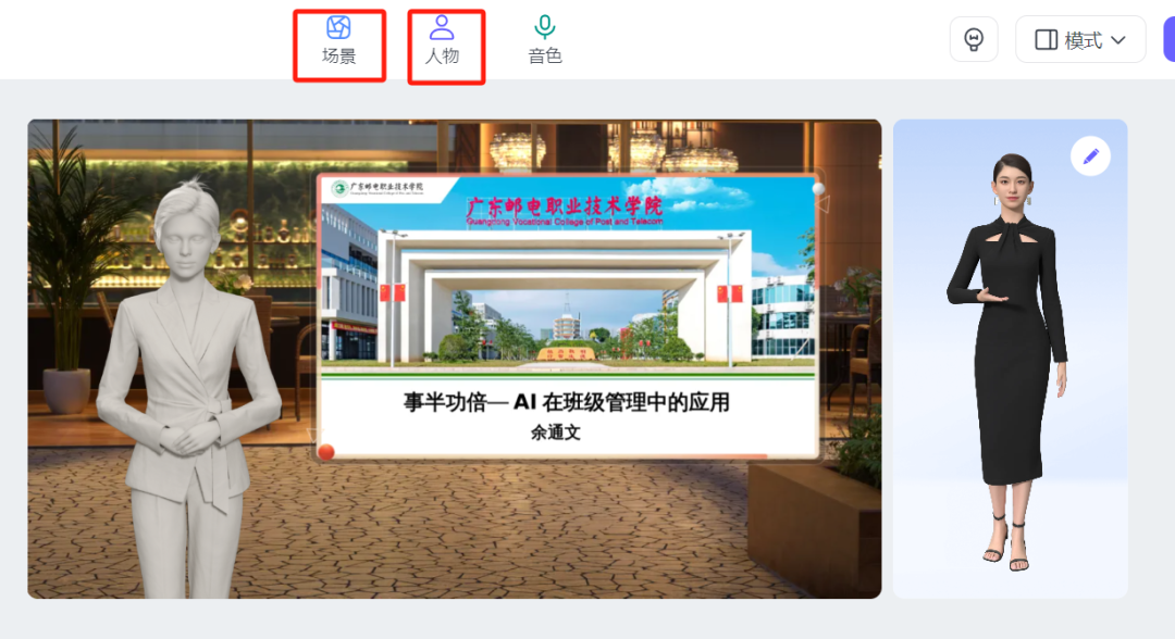 从PPT到一门微课视频,我只用了五分钟:有言AI数字人太香了!