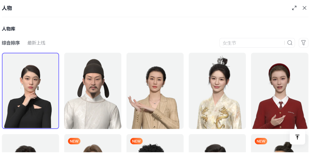 从PPT到一门微课视频,我只用了五分钟:有言AI数字人太香了!
