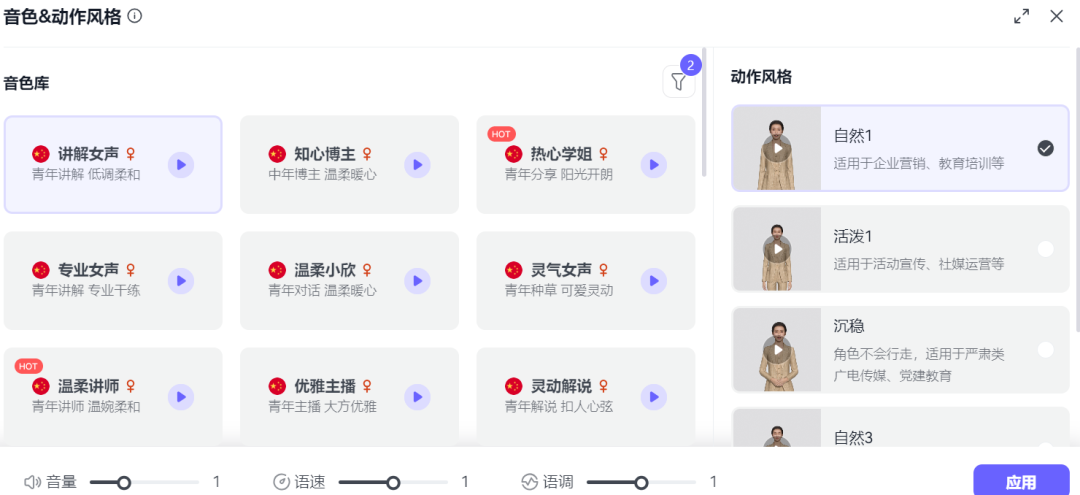 从PPT到一门微课视频,我只用了五分钟:有言AI数字人太香了!