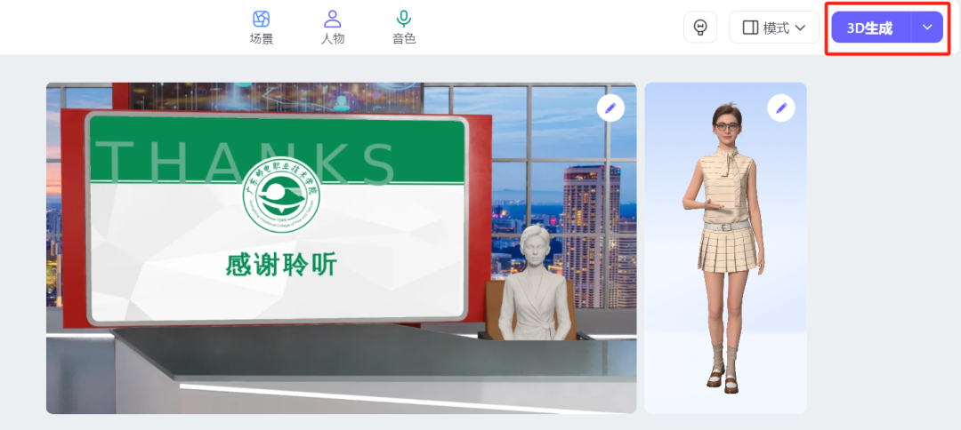 从PPT到一门微课视频,我只用了五分钟:有言AI数字人太香了!