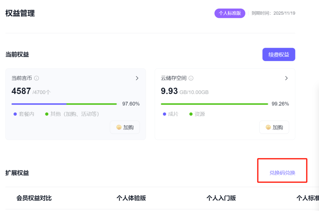 从PPT到一门微课视频,我只用了五分钟:有言AI数字人太香了!