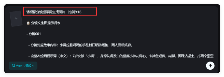 太强了!用AI制作治愈系农村动画,59条作品获赞65.6万