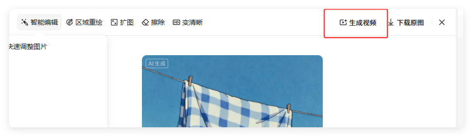 太强了!用AI制作治愈系农村动画,59条作品获赞65.6万