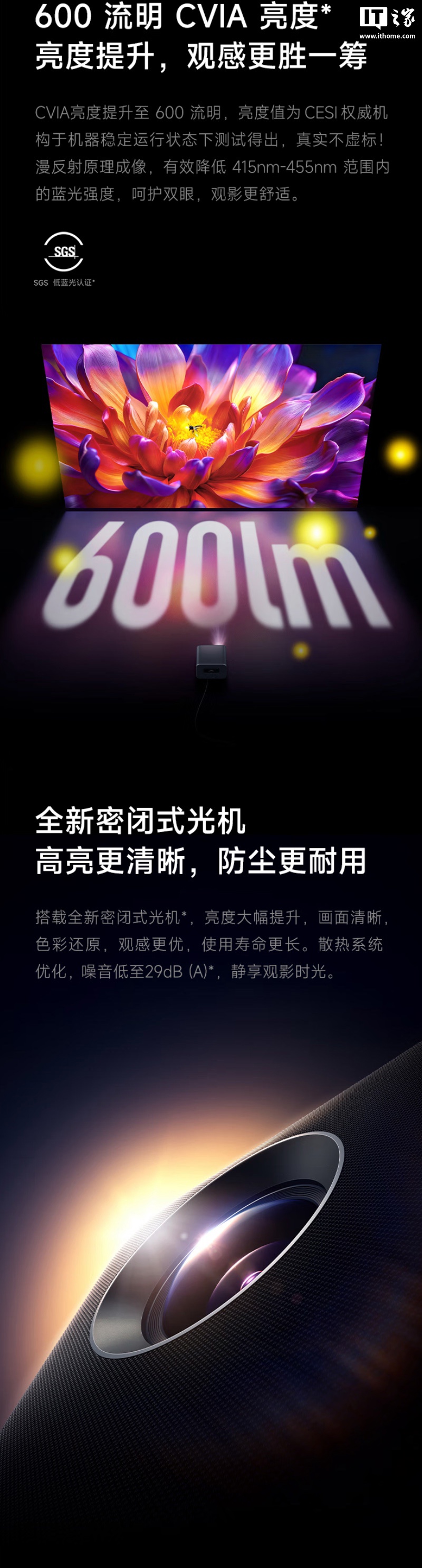 小米 REDMI 投影仪 4 Pro 开售:1080P 分辨率、600CVIA 流明亮度,1499 元