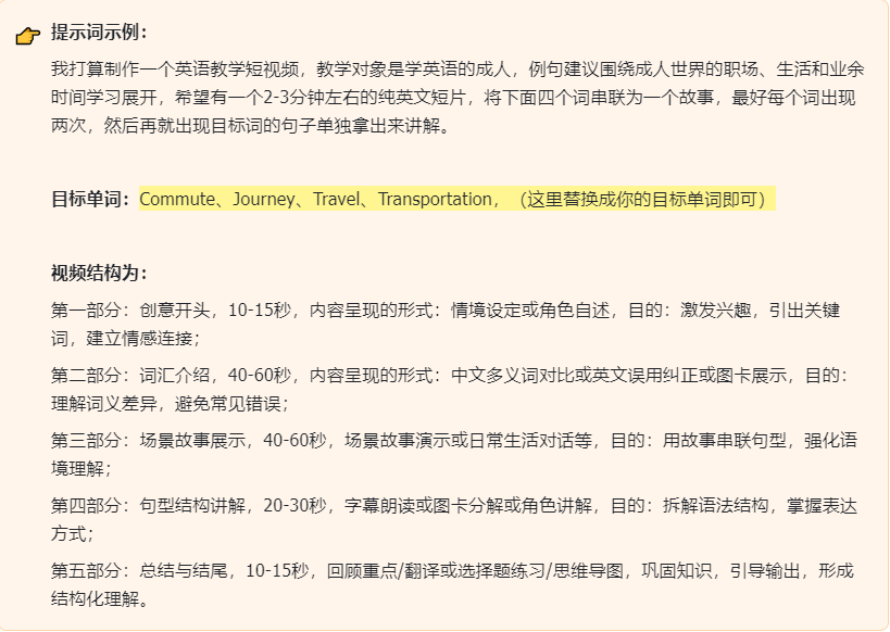 简单赚钱的商单教学类AI视频制作流程,看完你也会做!(真实商单案例)