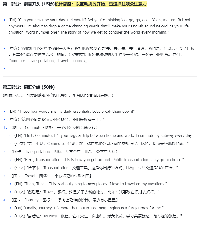 简单赚钱的商单教学类AI视频制作流程,看完你也会做!(真实商单案例)