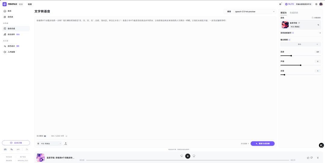 简单赚钱的商单教学类AI视频制作流程,看完你也会做!(真实商单案例)