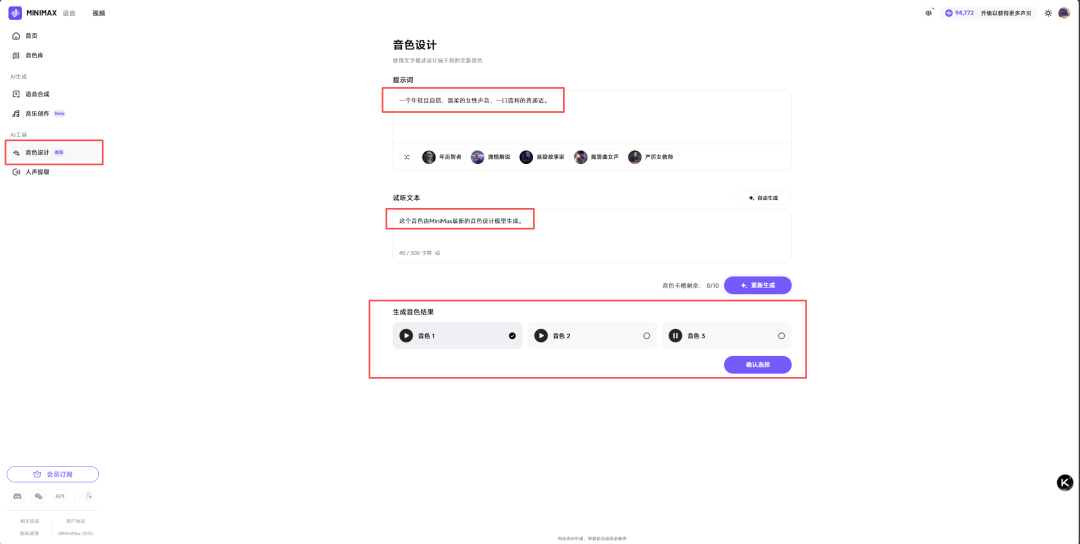 简单赚钱的商单教学类AI视频制作流程,看完你也会做!(真实商单案例)
