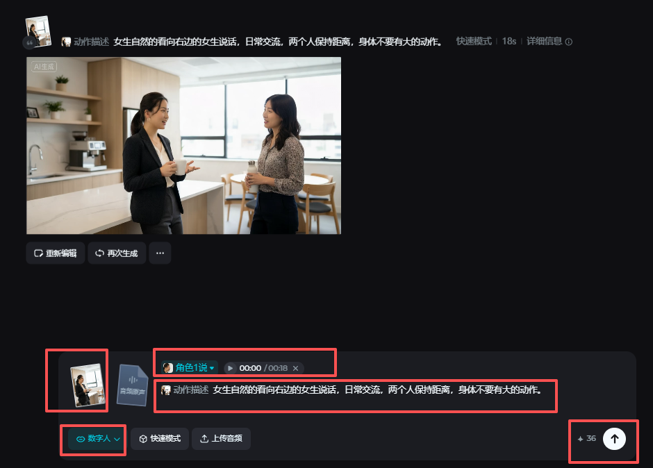简单赚钱的商单教学类AI视频制作流程,看完你也会做!(真实商单案例)