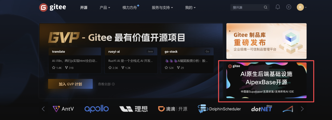 国内首个开源“中国版Supabase”,AipexBase来了!