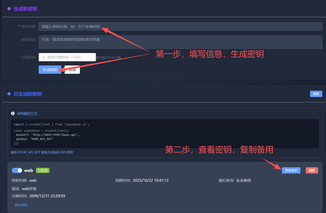国内首个开源“中国版Supabase”,AipexBase来了!