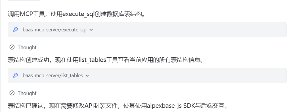 国内首个开源“中国版Supabase”,AipexBase来了!