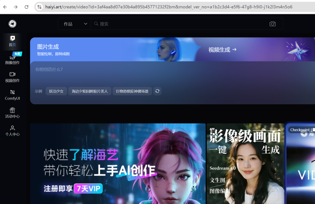 Vidu Q2 来啦!免费无限使用!
