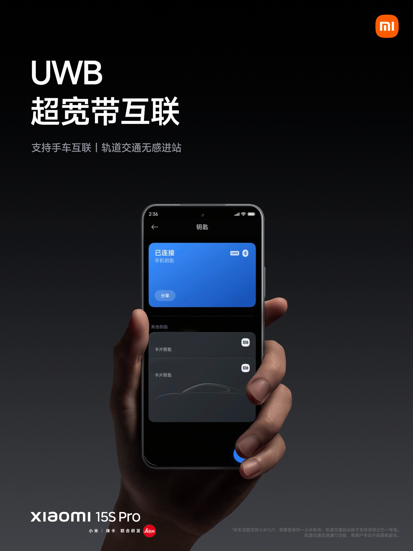 小米神秘穿戴设备入网,支持 UWB 技术