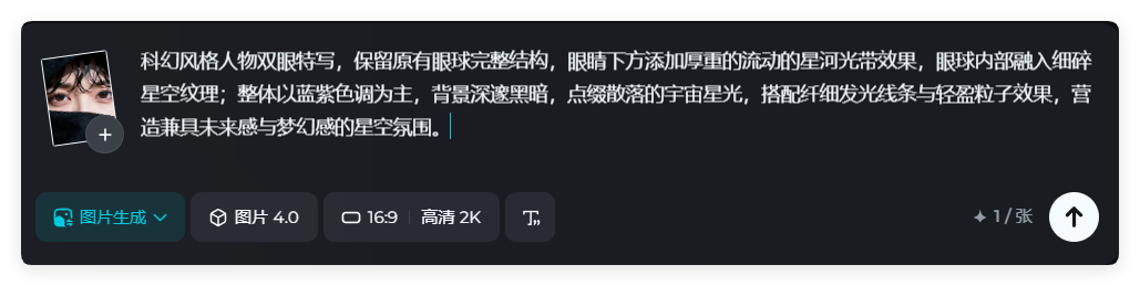 太火了!百万赞的星空眼转场教程来了