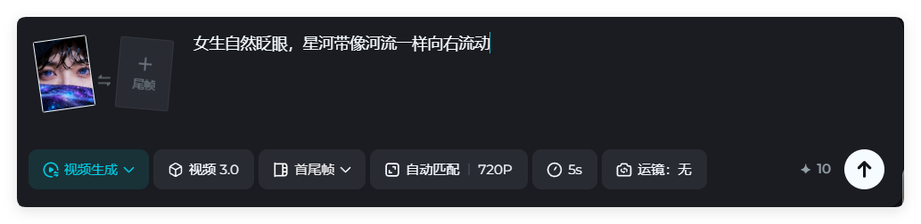太火了!百万赞的星空眼转场教程来了