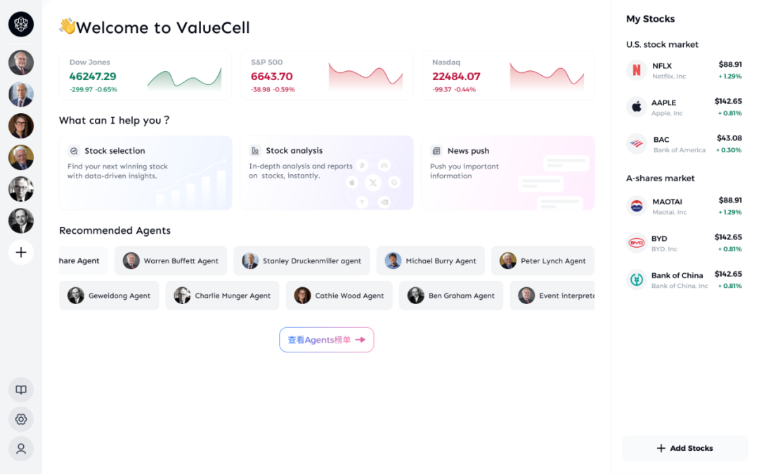 GitHub 上刚开源的 AI 炒股平台,支持大 A、美股。