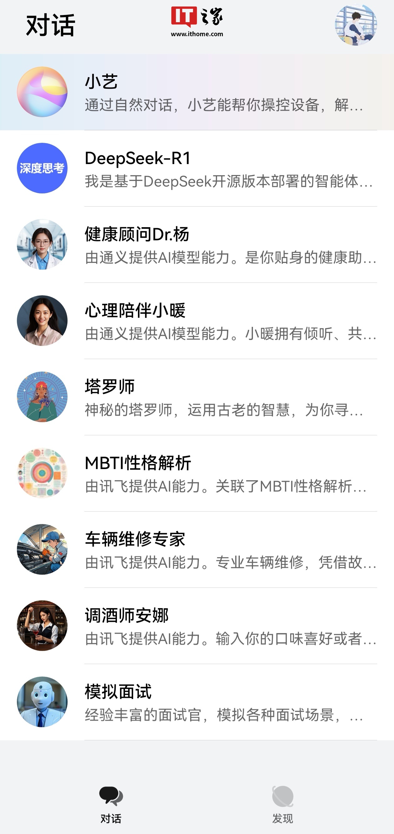 华为鸿蒙 HarmonyOS 4.X 系统“全新小艺”获 12.2.9.400 众测升级,新增文生图等功能