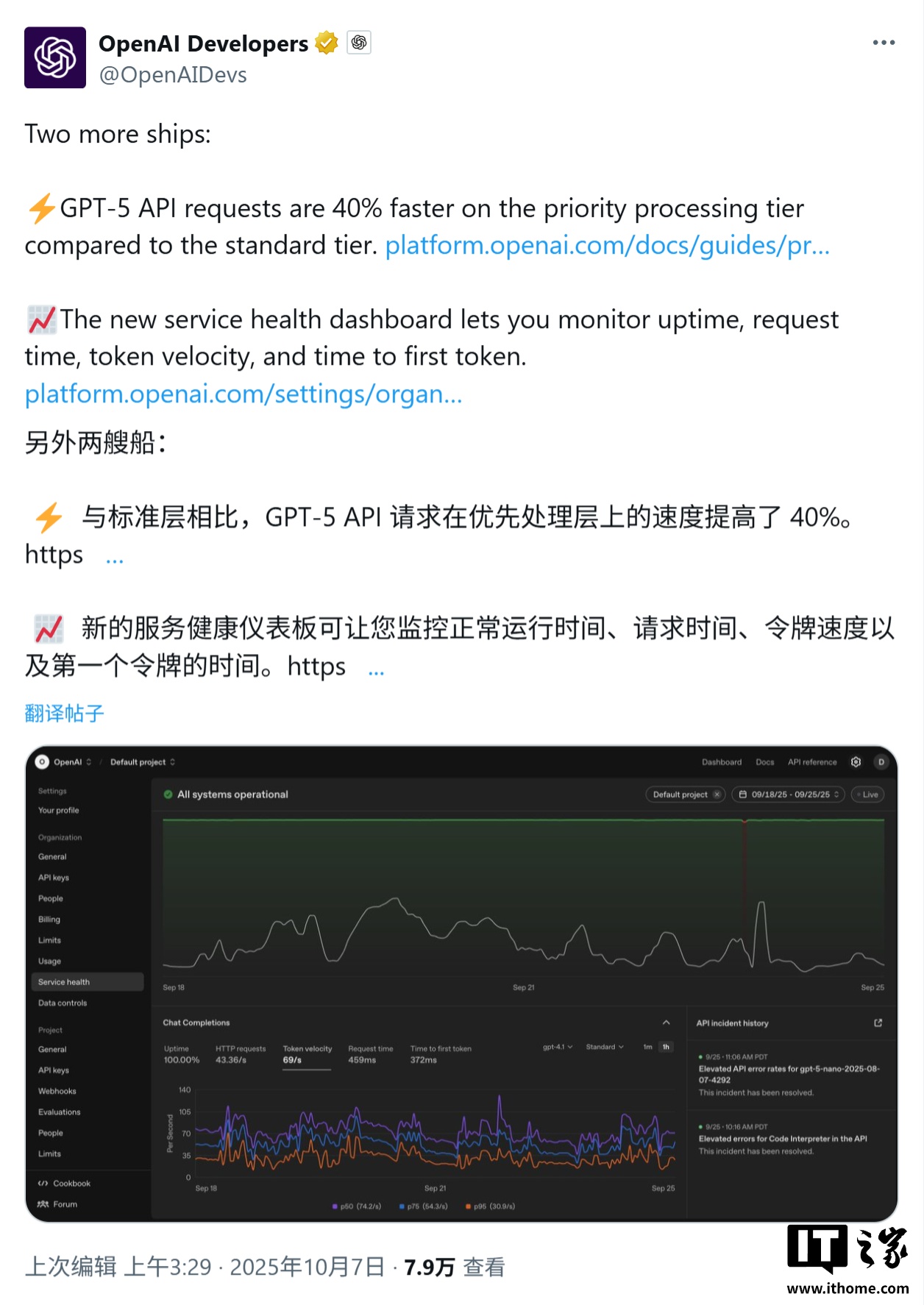 OpenAI 奥尔特曼官宣 ChatGPT 终极 OS 入口:8 分钟速搭智能体,周活跃用户破 8 亿