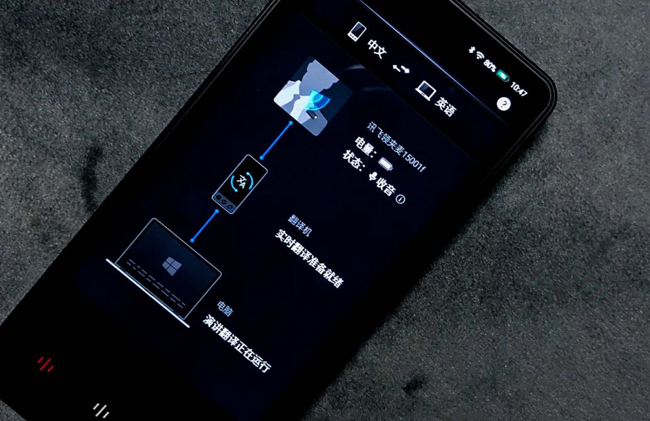 赠永久国际流量会员权益:讯飞双屏翻译机 4699 → 3538 元再降价