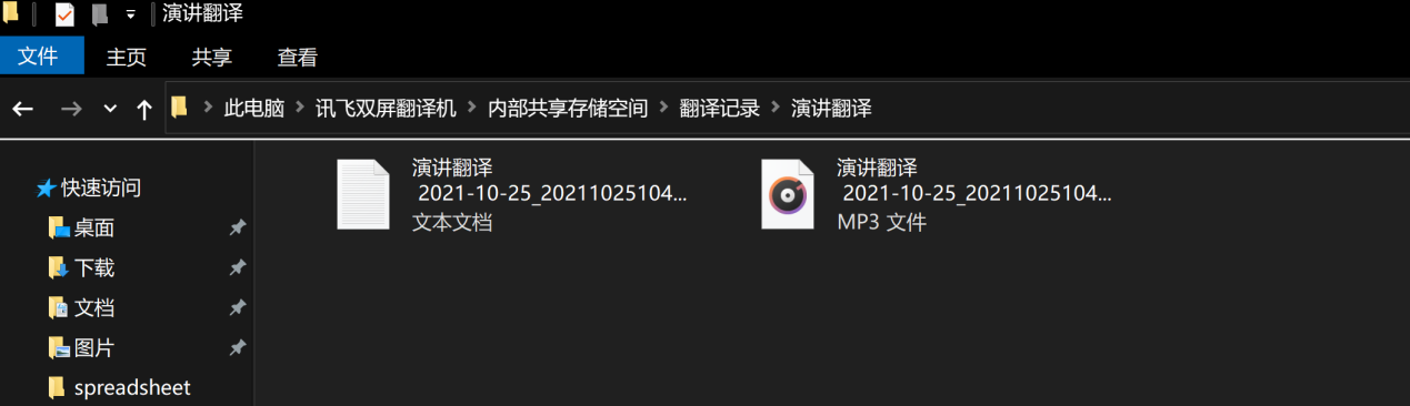 赠永久国际流量会员权益:讯飞双屏翻译机 4699 → 3538 元再降价