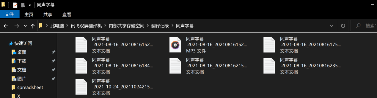 赠永久国际流量会员权益:讯飞双屏翻译机 4699 → 3538 元再降价