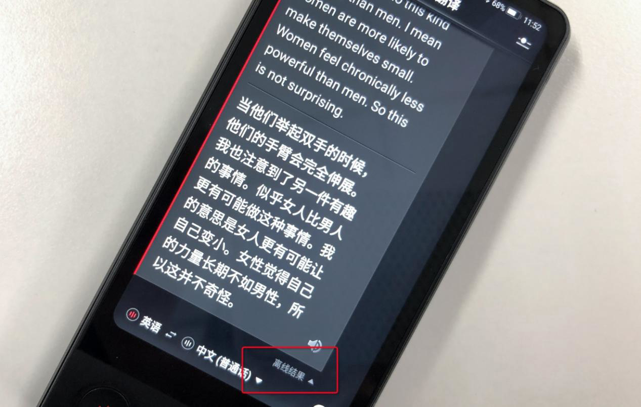赠永久国际流量会员权益:讯飞双屏翻译机 4699 → 3538 元再降价