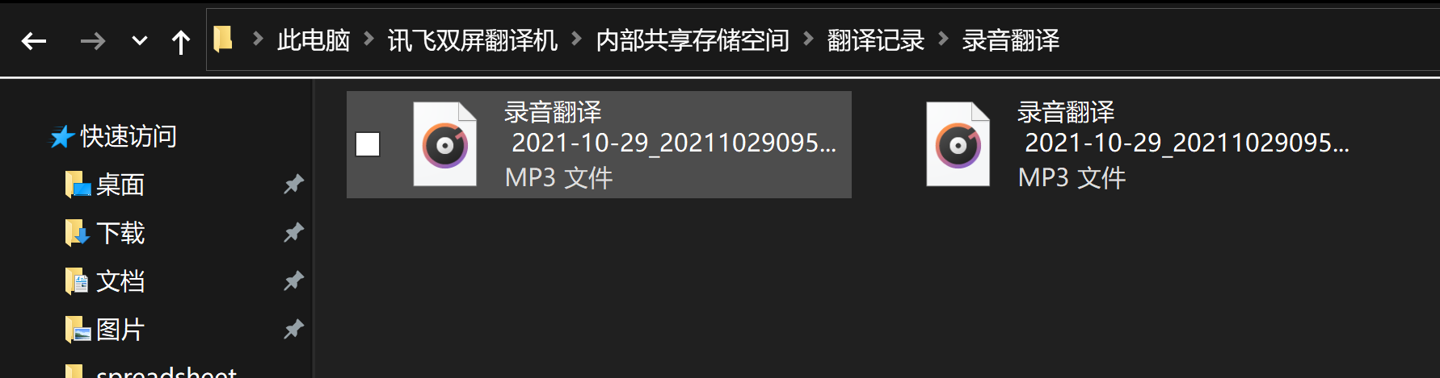 赠永久国际流量会员权益:讯飞双屏翻译机 4699 → 3538 元再降价