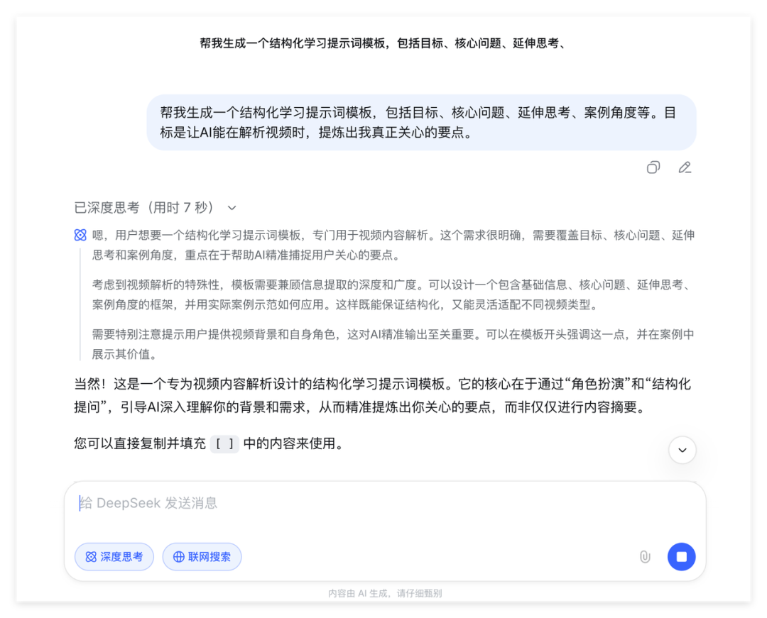 DeepSeek + 它,我搭出了一条“AI 学习流水线”!