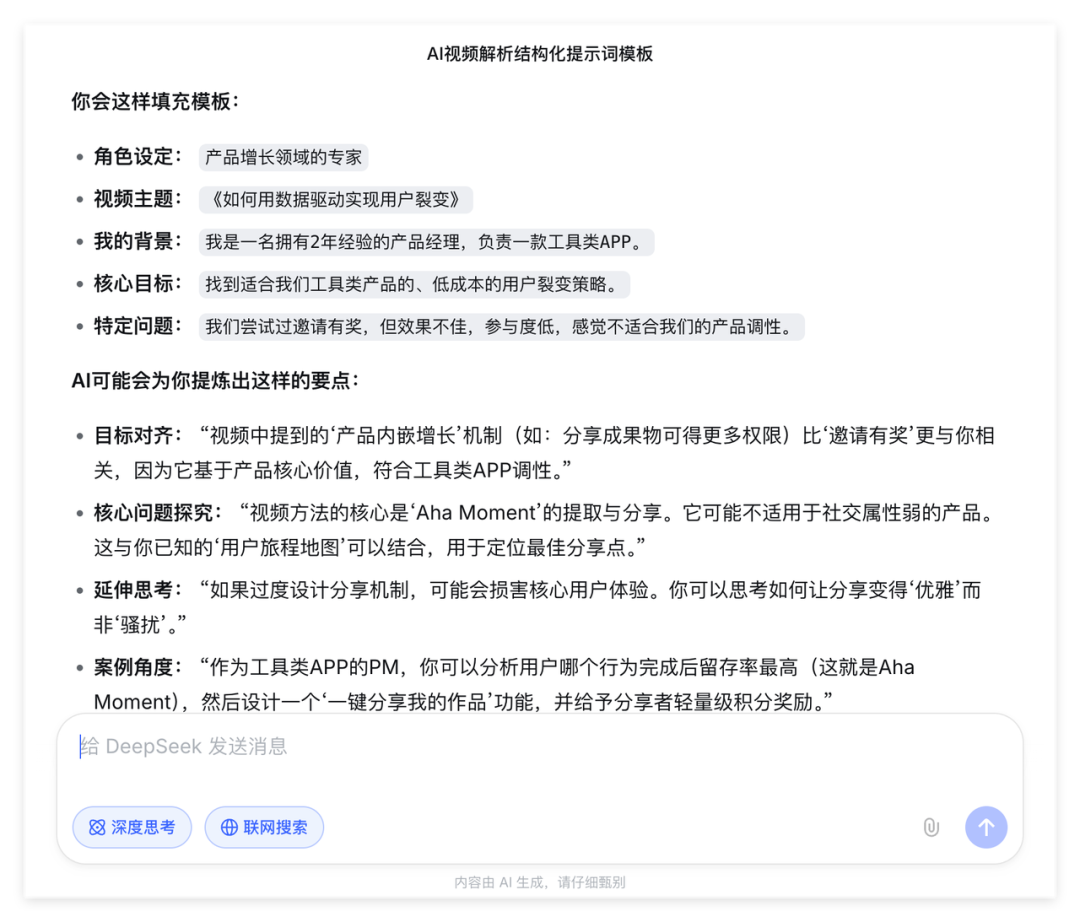 DeepSeek + 它,我搭出了一条“AI 学习流水线”!