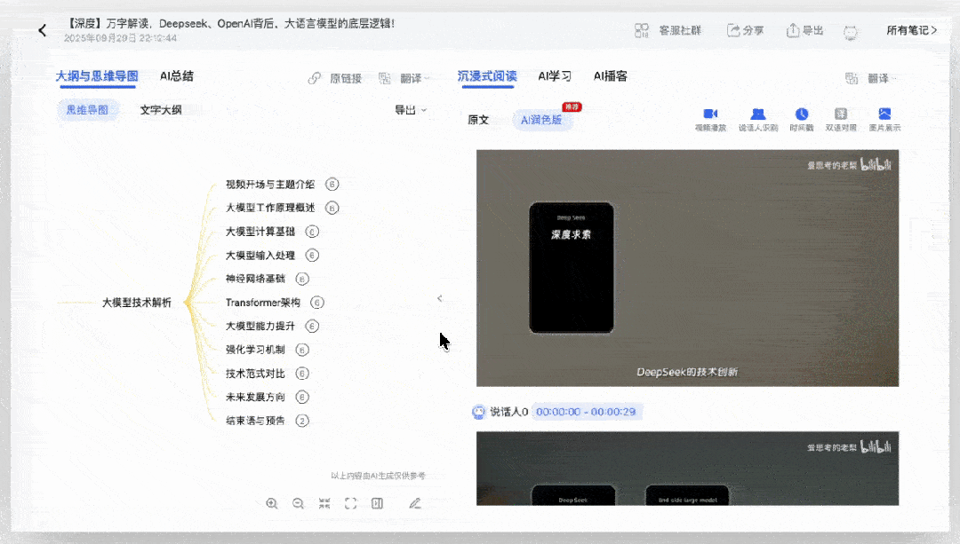DeepSeek + 它,我搭出了一条“AI 学习流水线”!