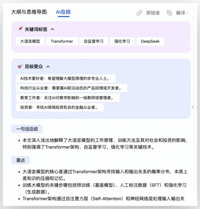 DeepSeek + 它,我搭出了一条“AI 学习流水线”!