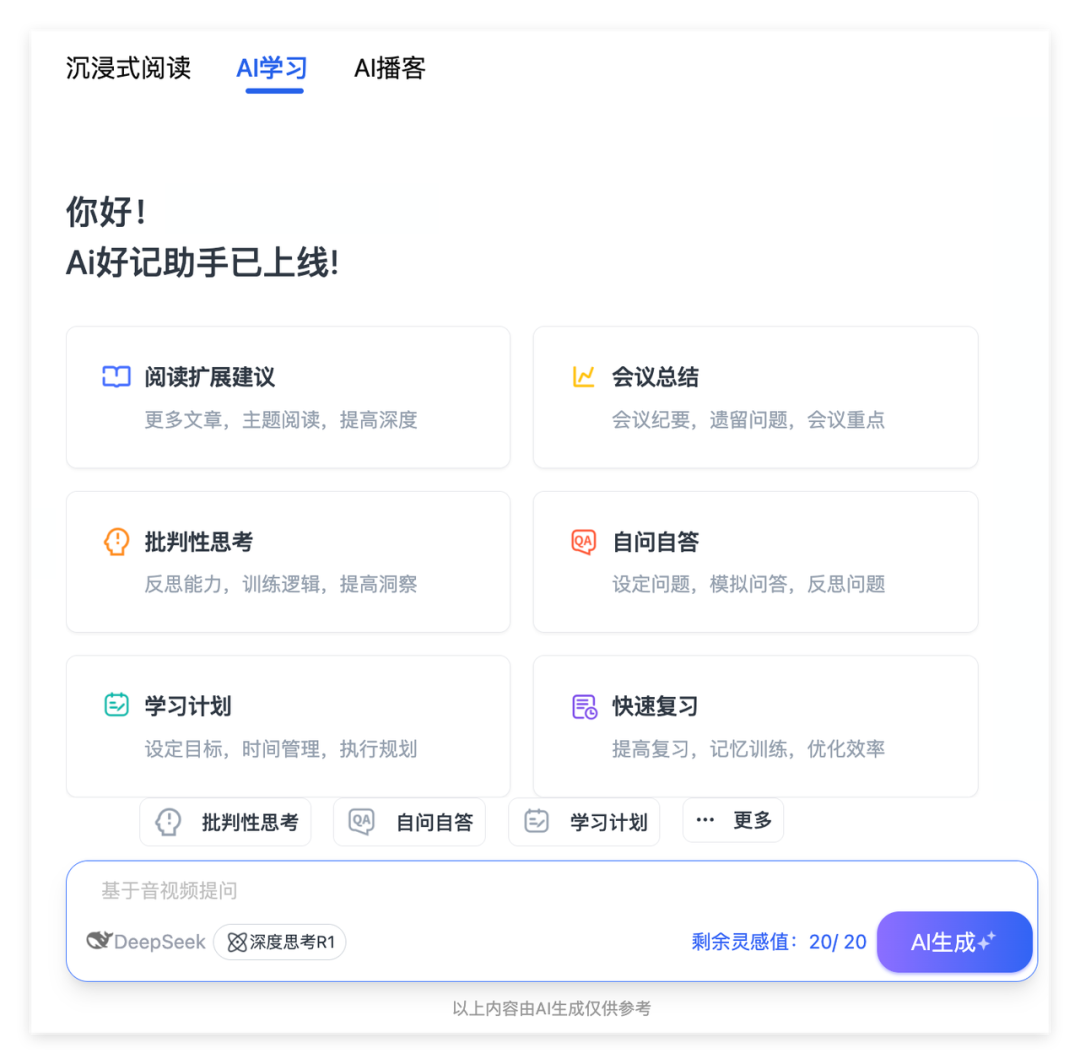 DeepSeek + 它,我搭出了一条“AI 学习流水线”!