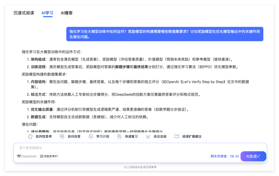 DeepSeek + 它,我搭出了一条“AI 学习流水线”!