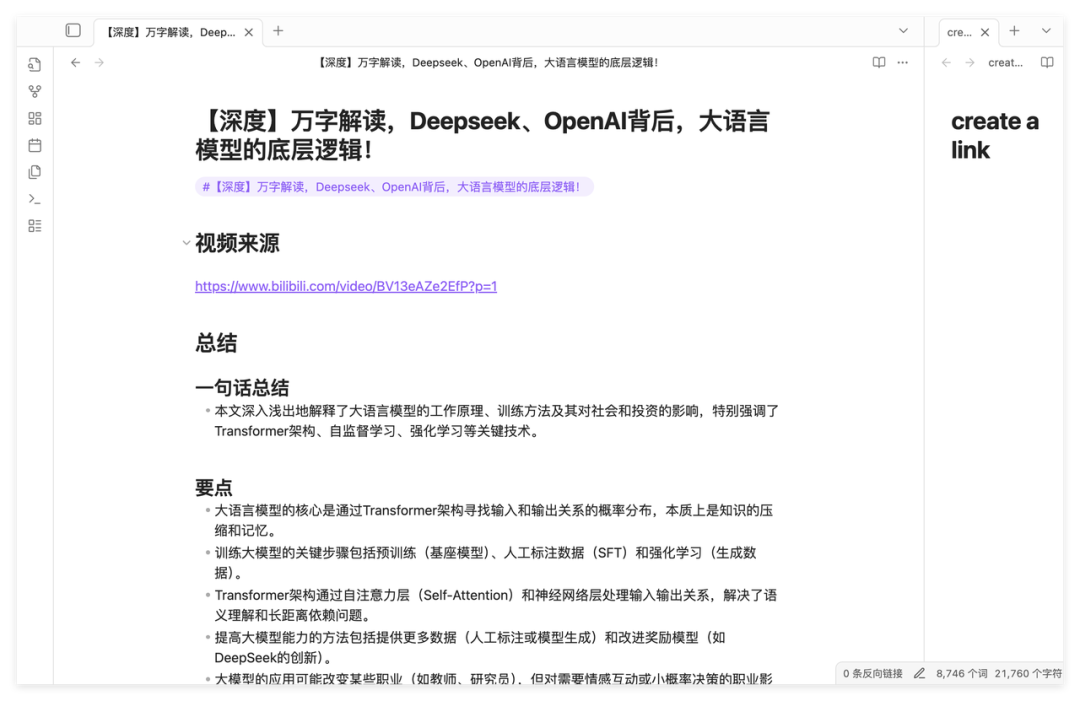 DeepSeek + 它,我搭出了一条“AI 学习流水线”!