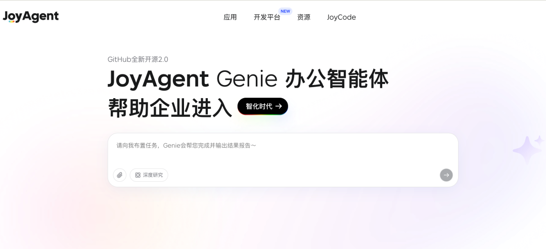 终于有个简单的办公Agent入门教程了,京东云JoyAgent上大分