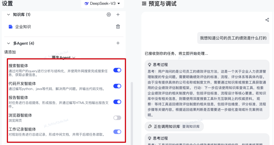 终于有个简单的办公Agent入门教程了,京东云JoyAgent上大分